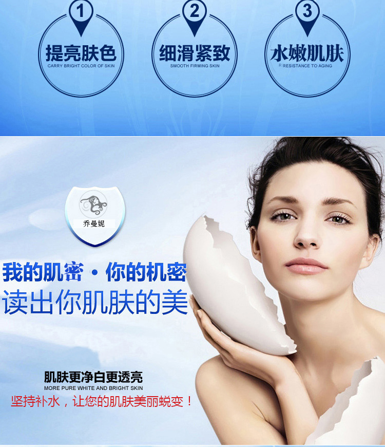 乔曼妮超薄蚕丝美颜补水抗糖化白嫩去细纹面膜化妆正品 水润肌肤