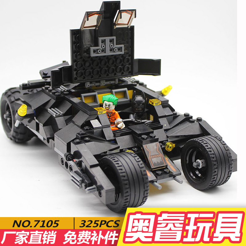 7105蝙蝠侠战车模型 dc超级英雄拼装儿童积木玩具车节日礼品-阿里巴巴