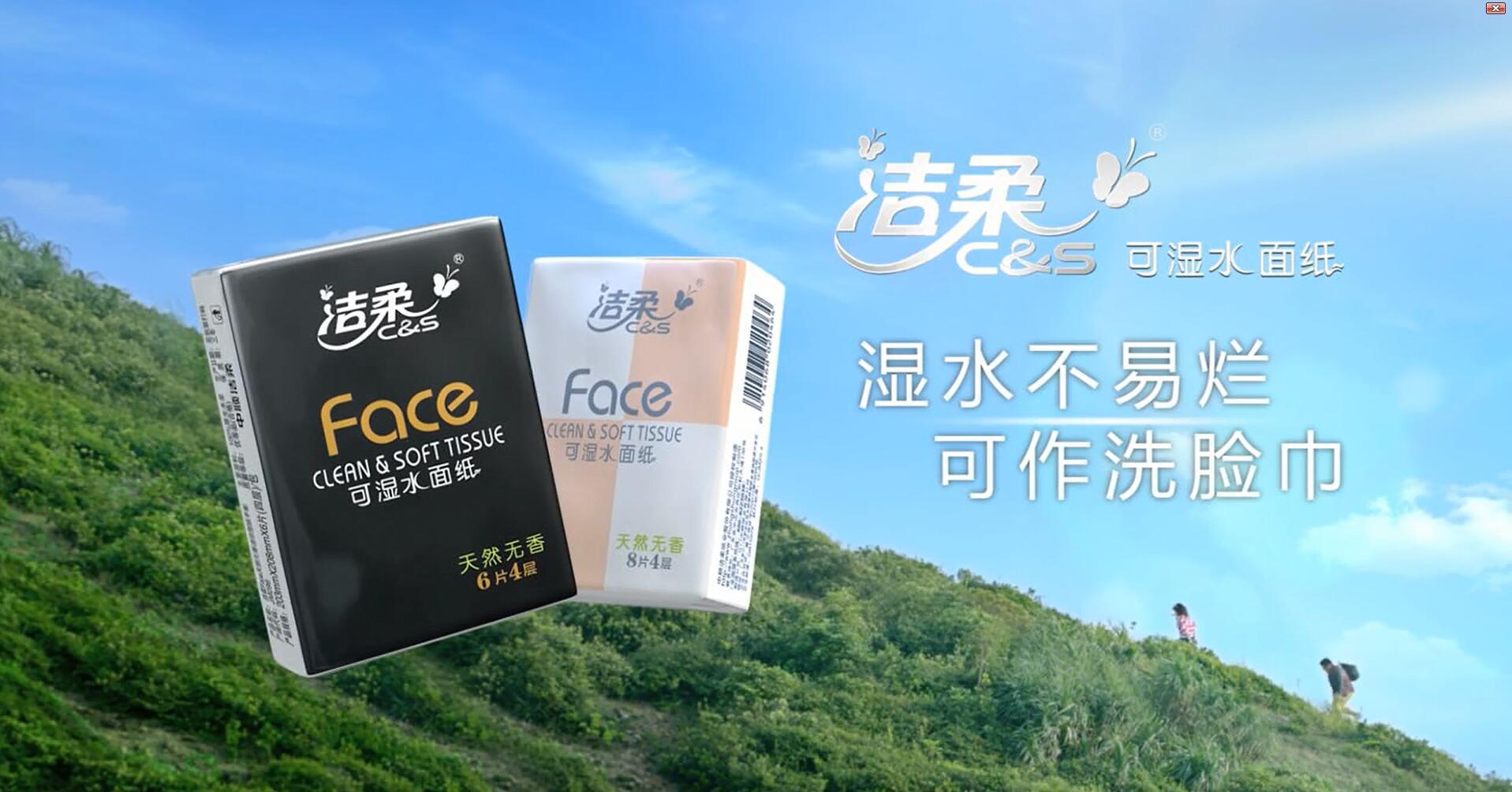 洁柔 手帕纸face可湿水百花香12包/条*4条餐巾纸便携纸巾整箱批发