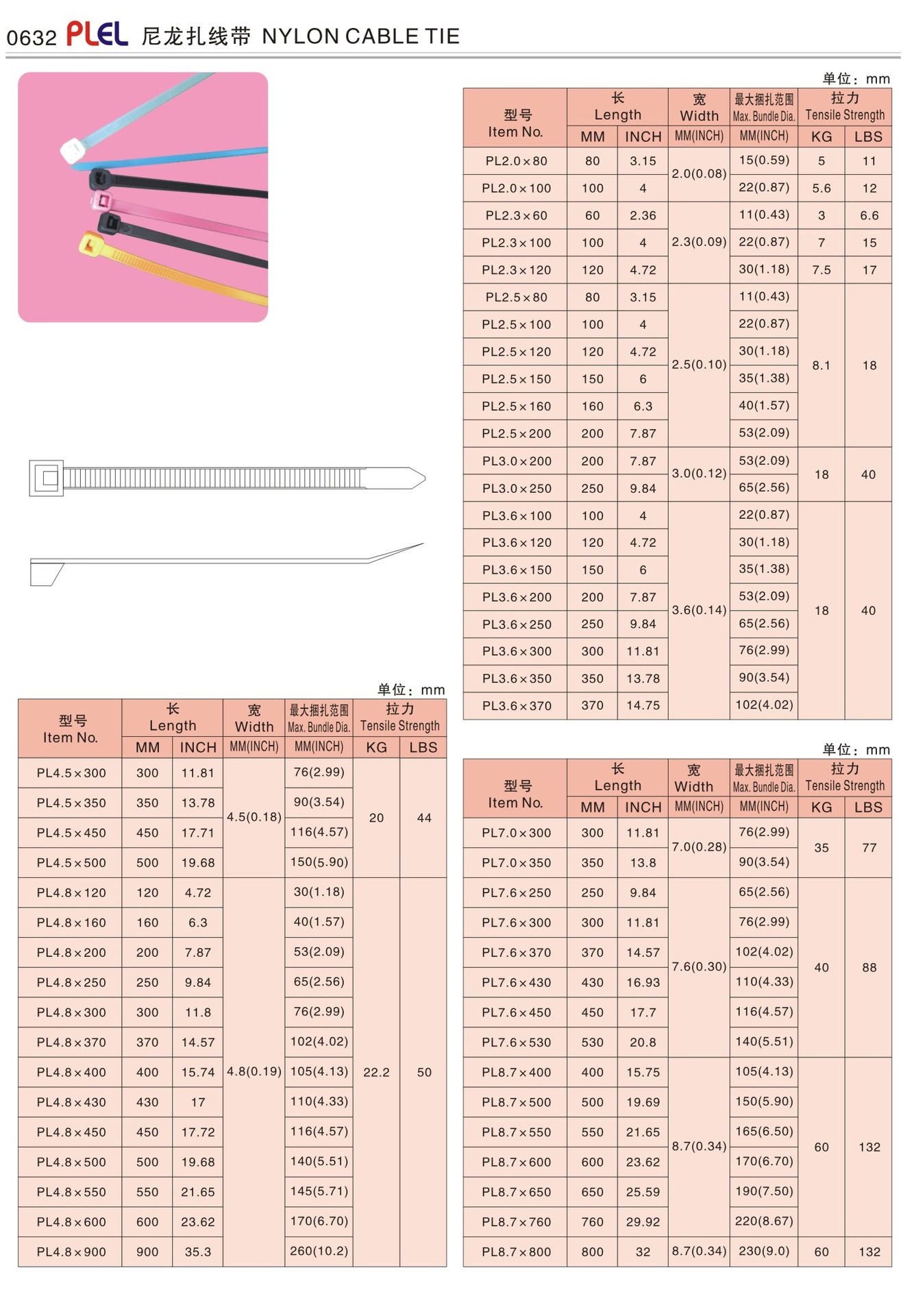 3.6*120尼龙扎带 塑胶扎带 高品质可过拉力测试 东莞制造