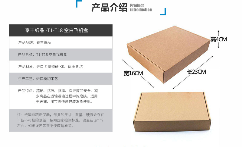 飞机盒品牌排行榜前十名揭秘
