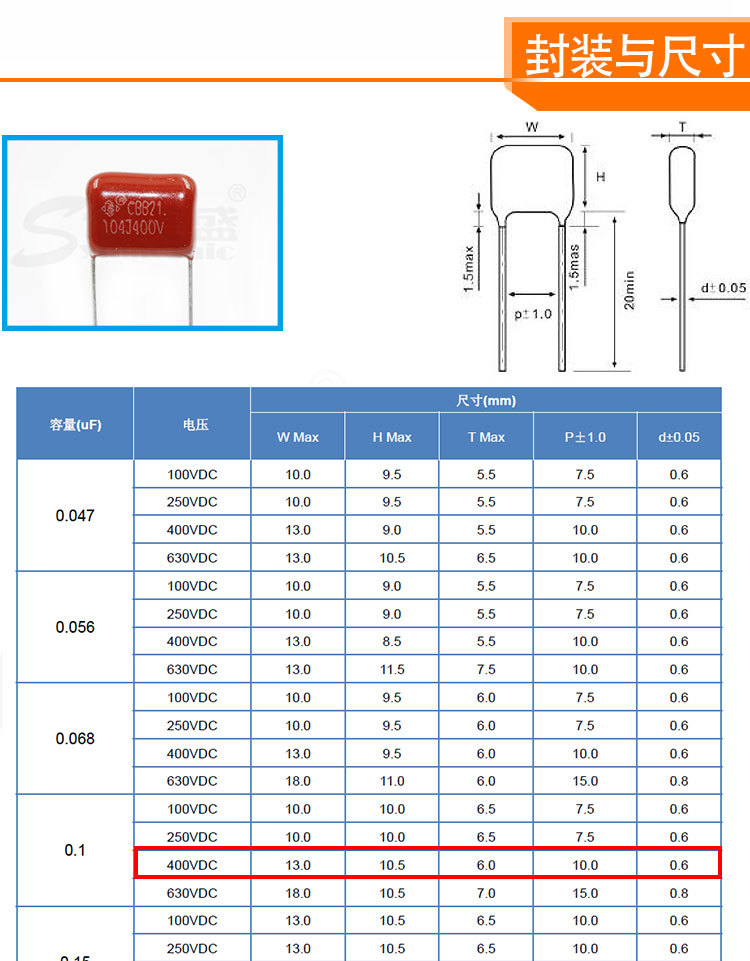 cbb21 104j 400v cbb薄膜电容 松田原装正品 现货