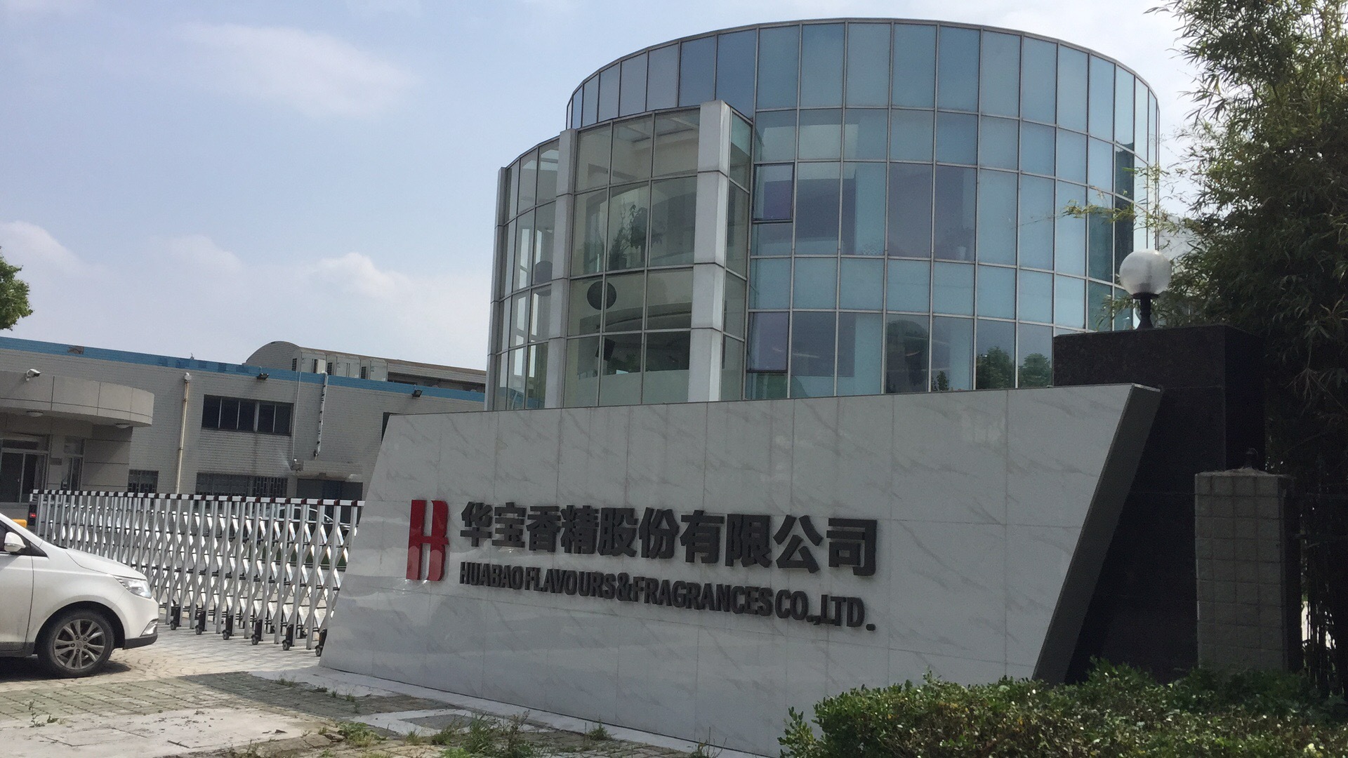 欢迎光临,本店大量批发销售上海华宝孔雀各种香精,粉末香精,膏状香精