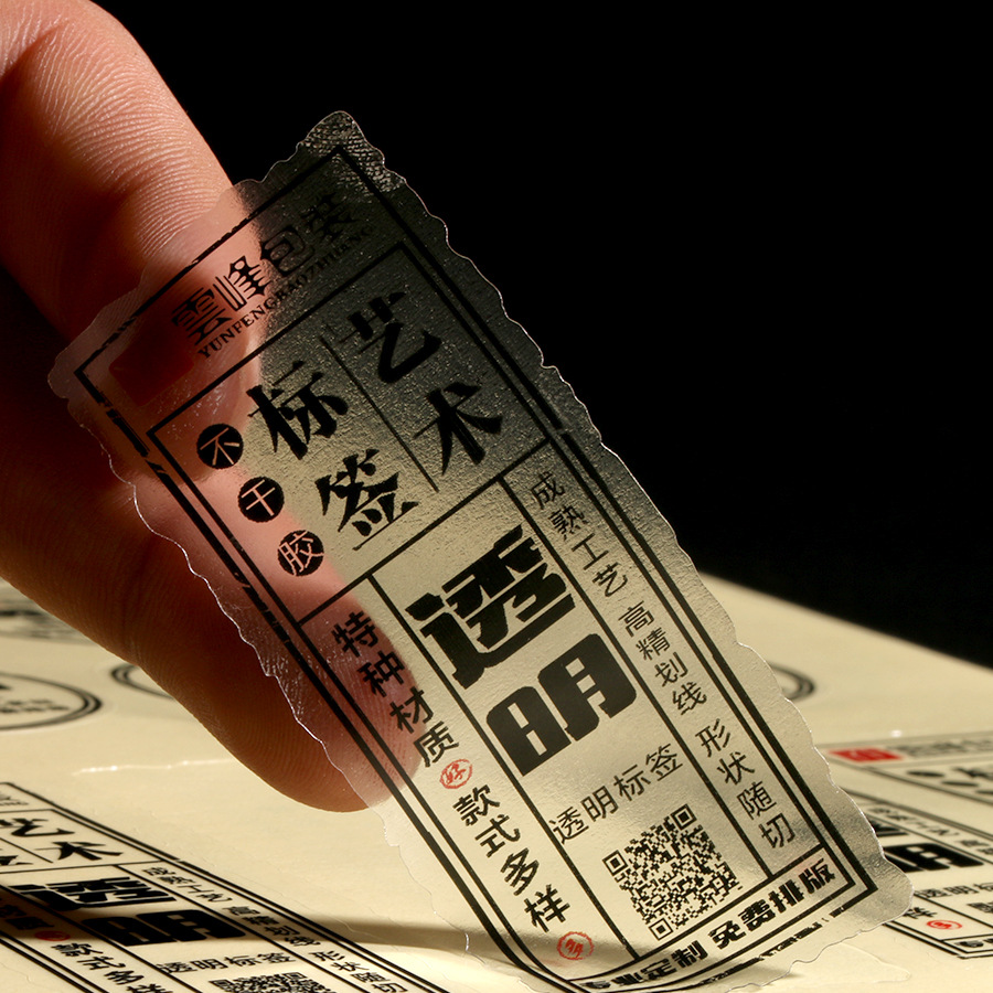 彩色透明防水防潮合成纸不干胶亮金哑银标签商标广告贴纸定做