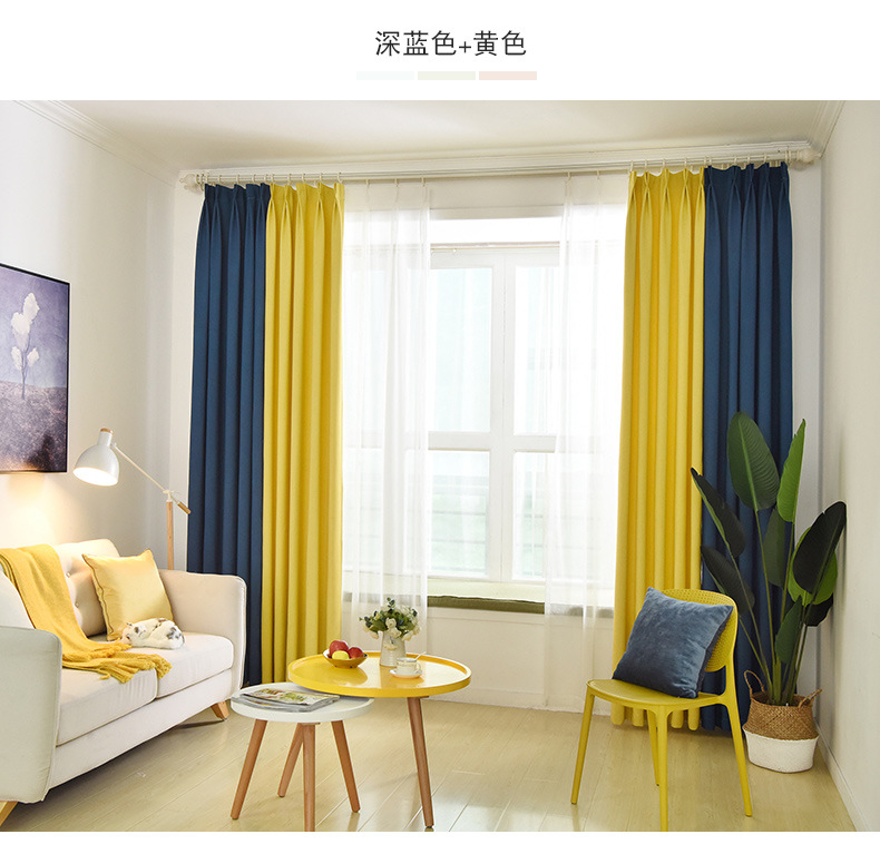 素色纯色窗帘布 客厅卧室拼接遮光窗帘 流星麻窗帘 多色可选批发