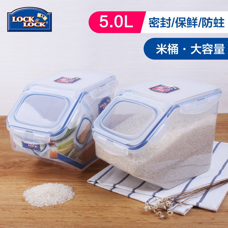 乐扣乐扣塑料米桶杂粮面粉箱密封大容量储米缸 hpl700q2 5l