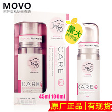 MOVO呵护型女用润滑液私处护理人体润滑油情趣成人用品代发