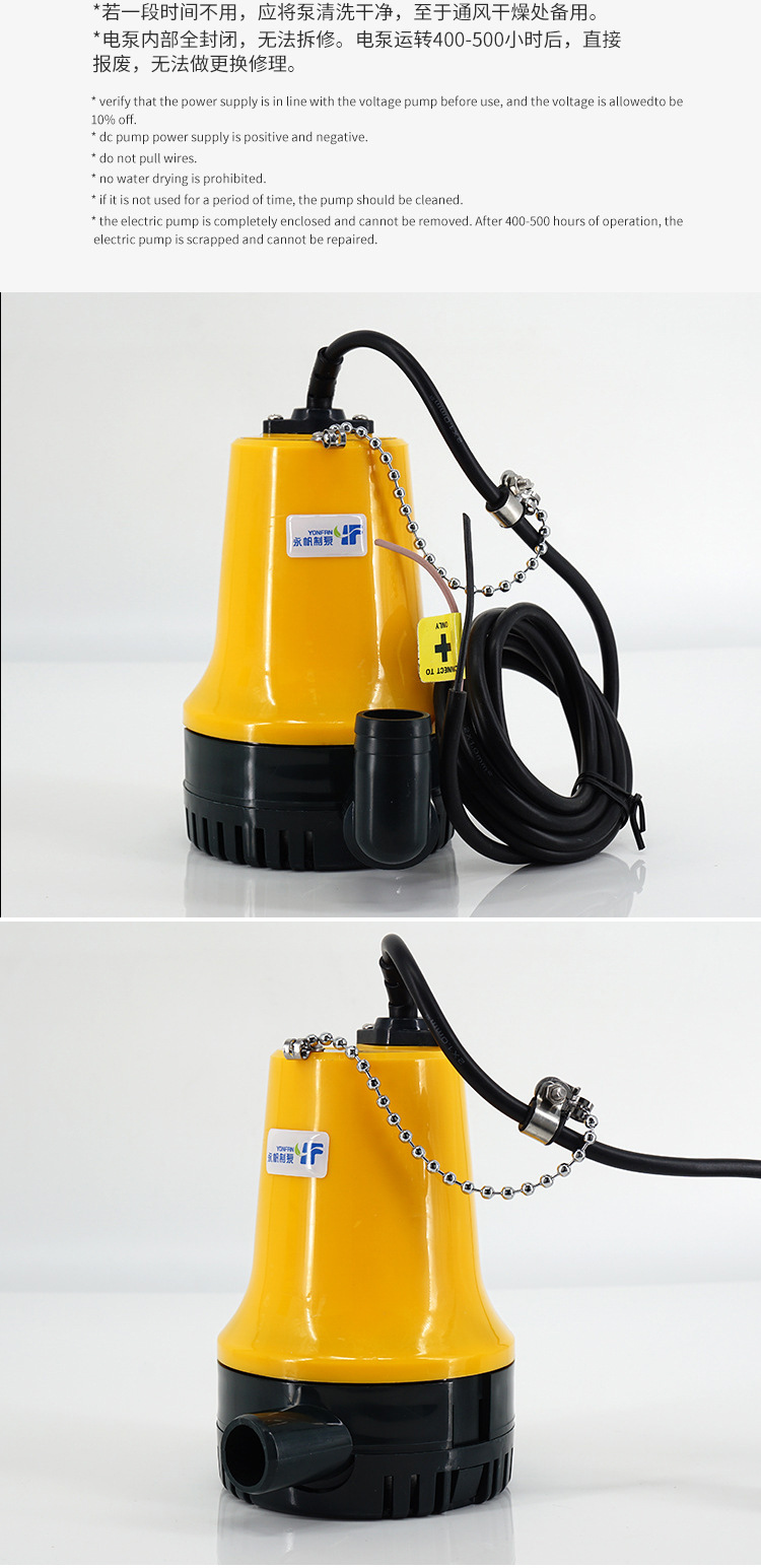 直流水泵12v24v微型水泵家用抽水机农用浇地小型潜水泵船用舱底泵