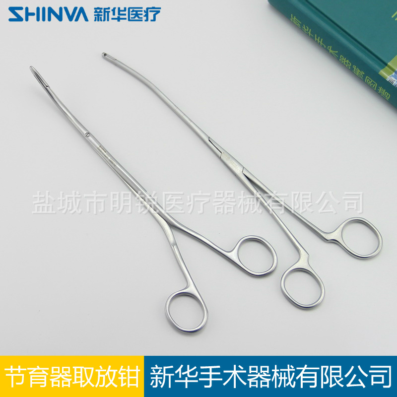 新华医疗 取环钳节育器取出钳节育放置钳放环钳多功能取环器