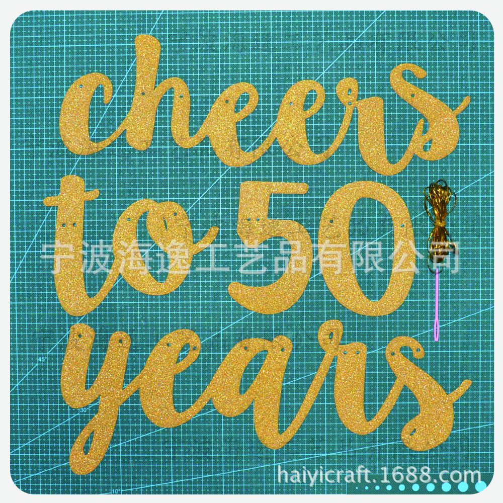 cheers 50 years 50岁生日金葱纸横幅 亚马逊跨境电商专供