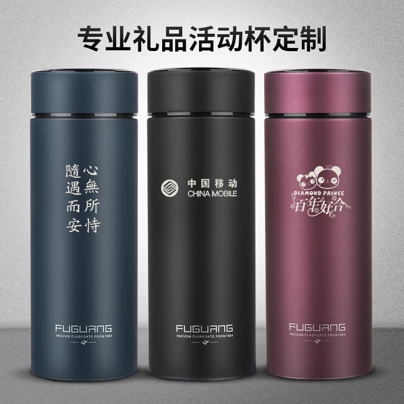 富光保温杯男女士带盖办公室304不锈钢茶杯杯子定制刻字logo