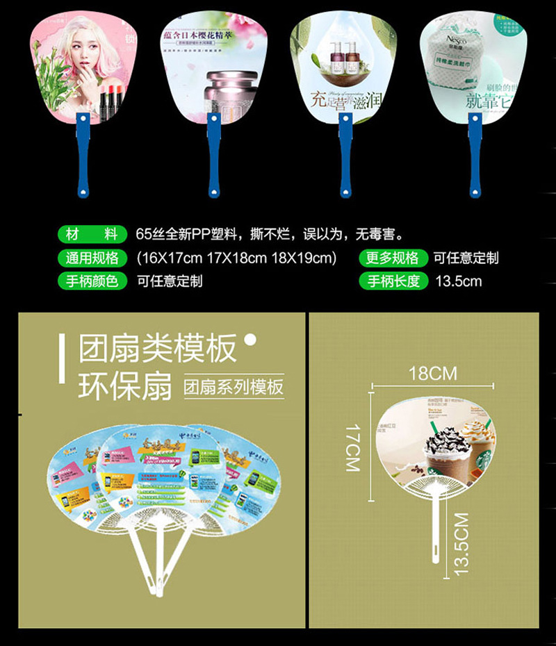 广告扇定做广告扇子定制pp卡通扇塑料扇子招生宣传单扇子厂家logo