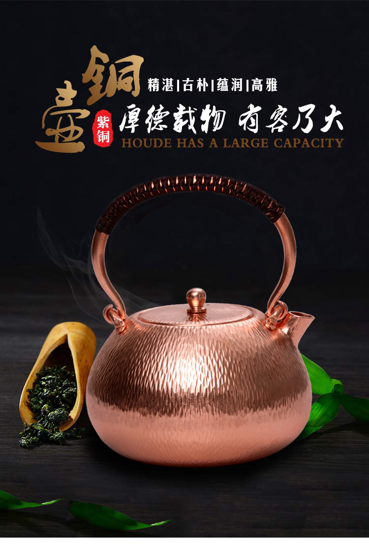 纯紫铜手工铜壶泡茶壶煮茶壶茶艺壶纯铜 加厚烧水铜壶 煮水壶