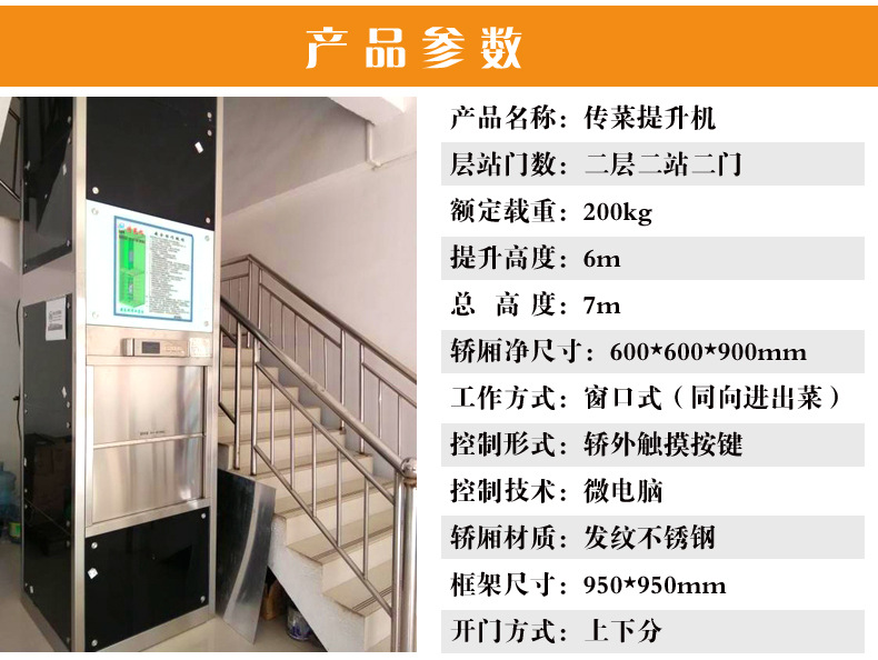 厂家直销曳引式酒店传菜机 饭店窗口厨房落地式小型传菜梯定制