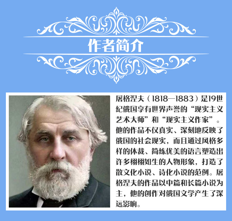 出版社作者1书名猎人笔记(经典随身读)题材文学材质纸质商品属性按箱