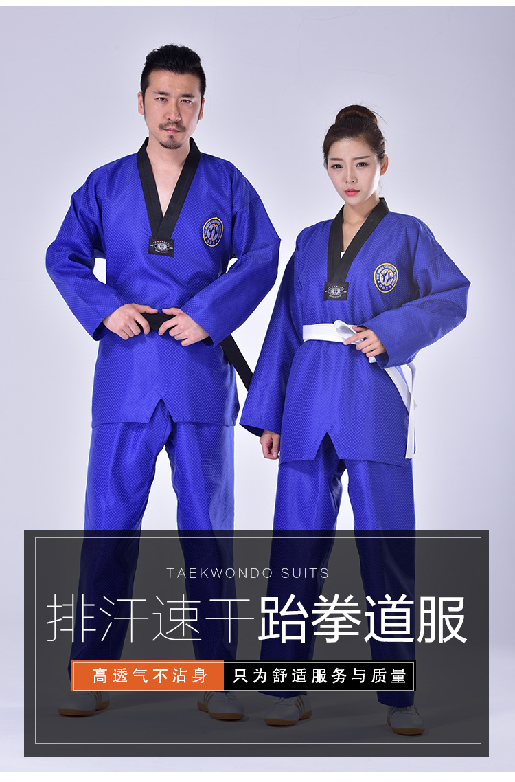 成人大方格蓝色跆拳道服男女款武术训练服儿童初学者 厂家直销
