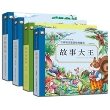 云阅读注音版经典童话中国神话妈妈讲故事小学生课外儿童畅销书