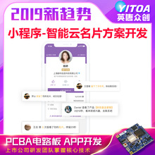 智能云名片小程序方案开发 快速添加好友 客户关系管理 自动回复