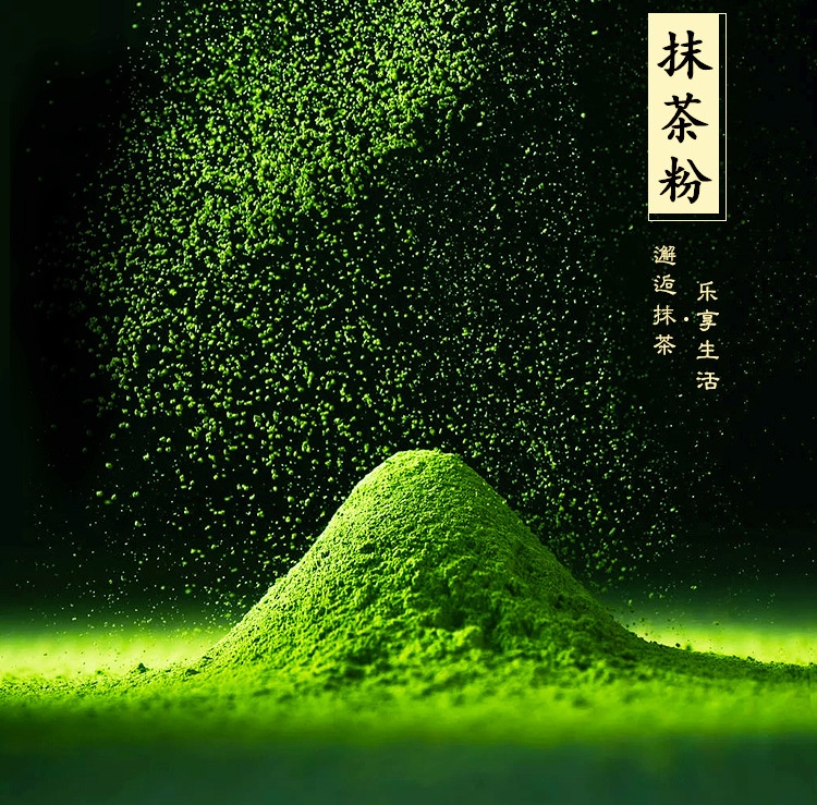 山本汉方抹茶_抹茶粉烘培抹茶800目无添加颜色绿细度均匀源头厂家 - 