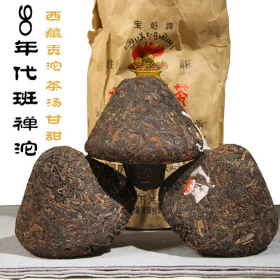 云南普洱茶 茶叶 沱茶 生茶 90年代宝焰沱 班禅沱 250克/沱 干仓