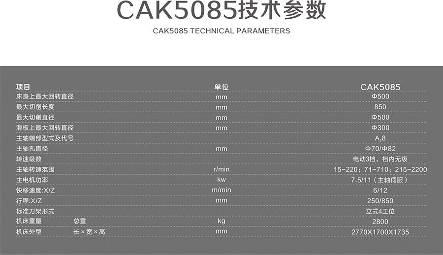 供应:沈阳数控车床cak5085,通用型数控车床