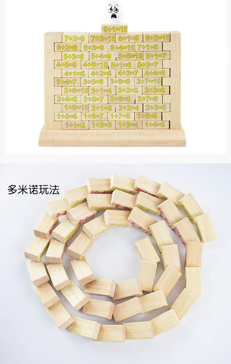 数字拆墙游戏叠叠高多米诺积木亲子互动桌面木制益智玩具批发代发