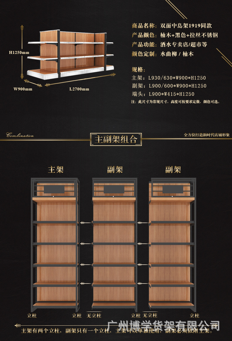 超市酒柜货架 1919红酒柜展示柜 烟酒店白酒华致酒库红酒货柜商用