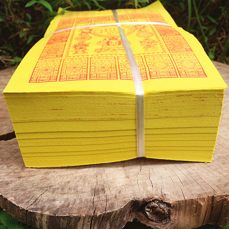包邮长方形黄表纸黄纸烧纸1捆450张拜神祈福还愿烧纸竹浆纸