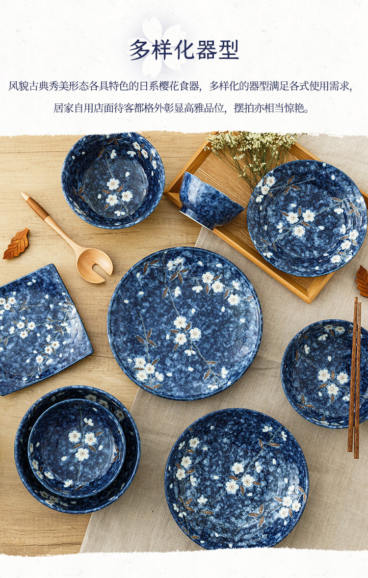 日本进口蓝色白樱花陶瓷餐具 雪花釉盘子 日式米饭碗 沙拉碗