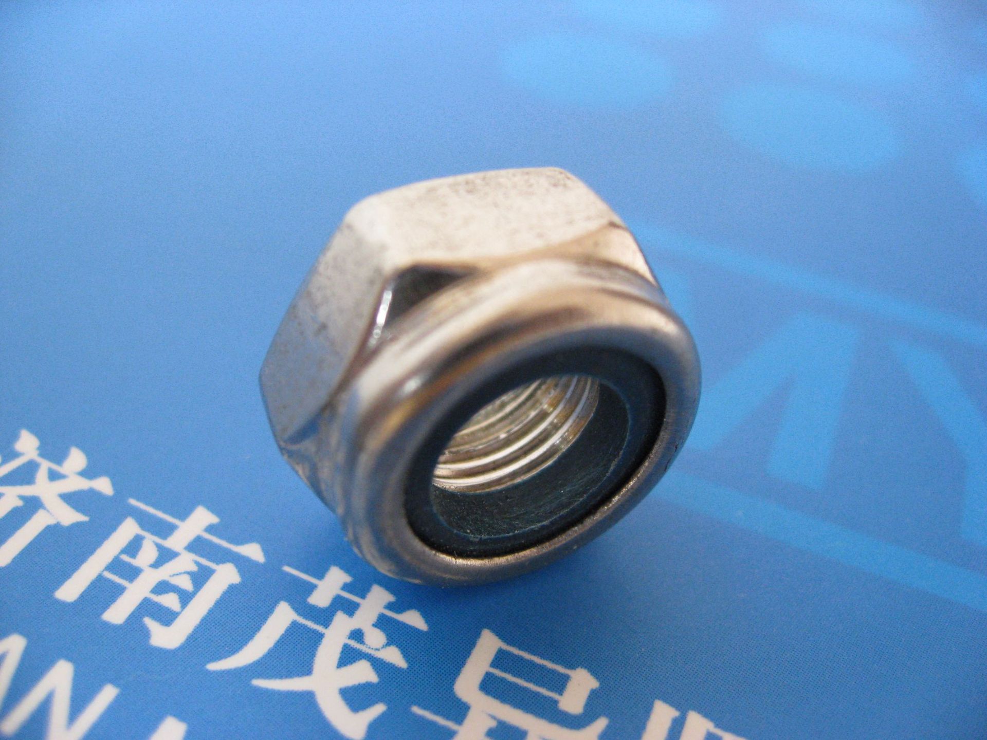 非金属嵌件六角锁紧螺母din985-1987 m6/m8/m10*1.0不锈钢