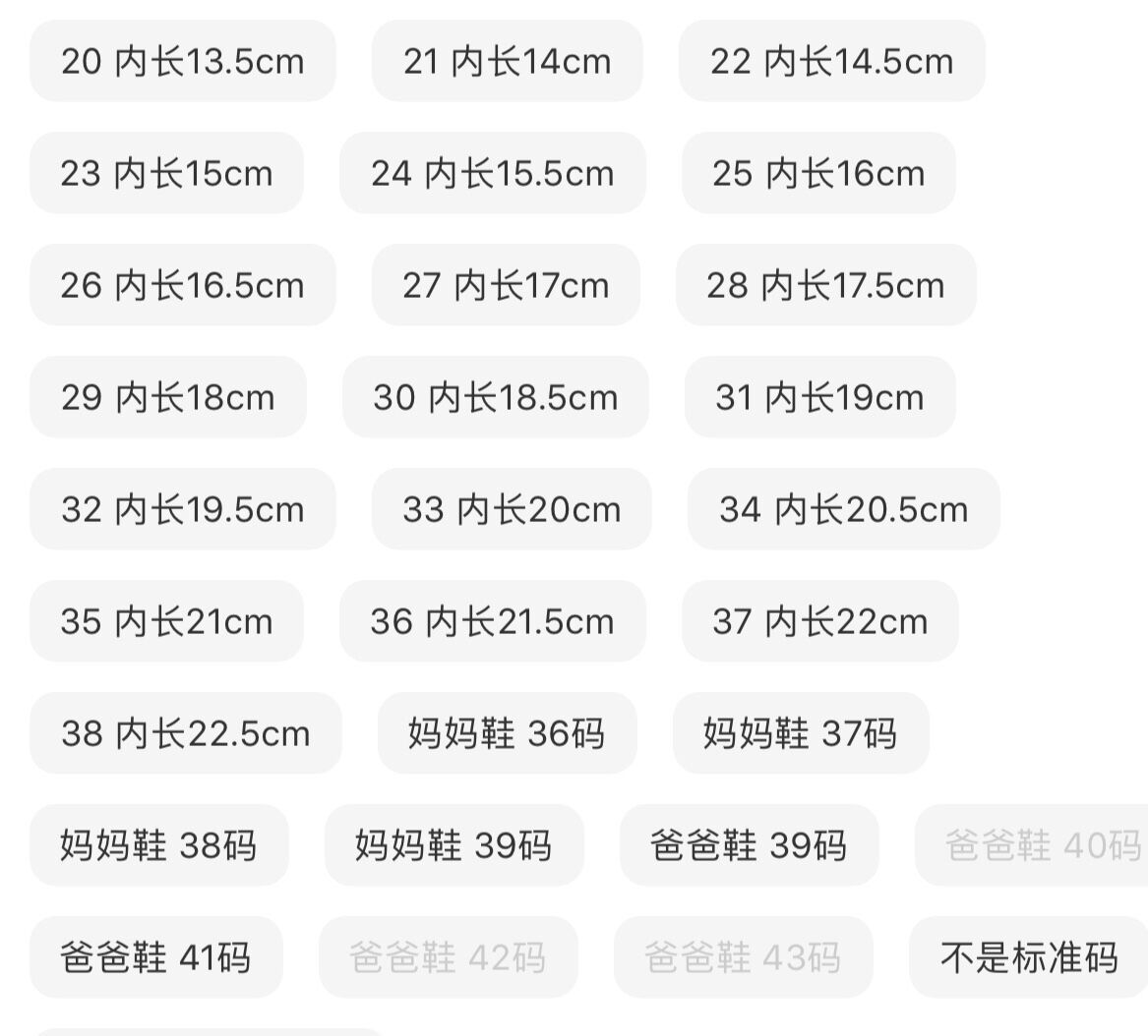 韩国儿童鞋尺码对照表图片