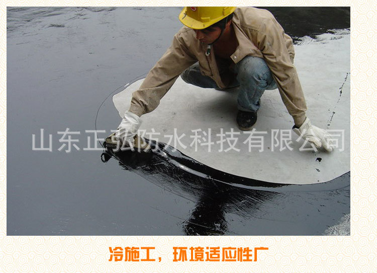 冷底油防水涂料基面处理剂 sbs自粘卷材基层处理剂 基