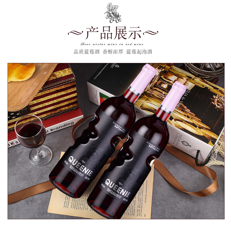 瓶装蓝莓香醇女士营养果酒艺术造型水果餐酒生日礼物