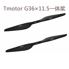 TMotor G36×11.5英寸一体碳纤桨TM36寸高效一体碳纤螺旋桨2片/对