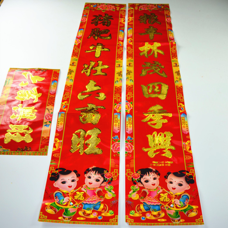 2022新款铜版纸烫金猪圈对联牛马对联春联批发厨房对联