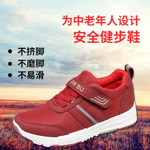 中老年秋冬健步鞋防滑软底中老年休闲磁疗运动鞋 妈妈鞋 时尚休闲