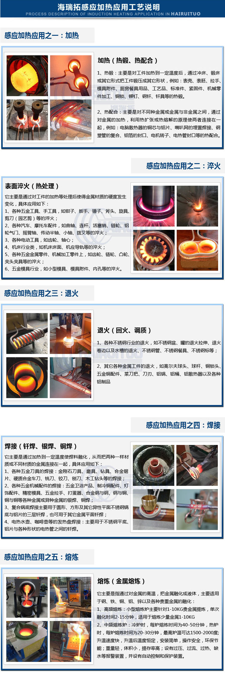 应用工艺说明.jpg