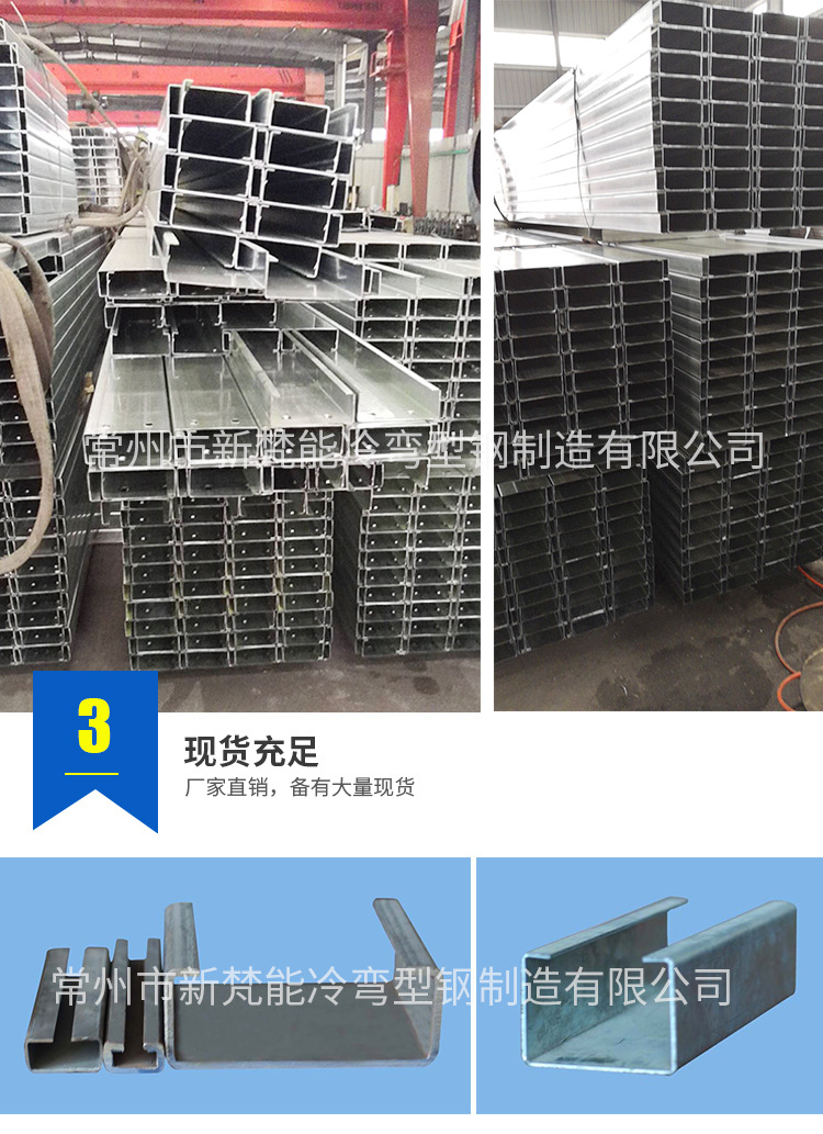常州现货热镀锌c型钢 建筑檩条用c型钢 冷弯冲孔c型钢 光伏支架