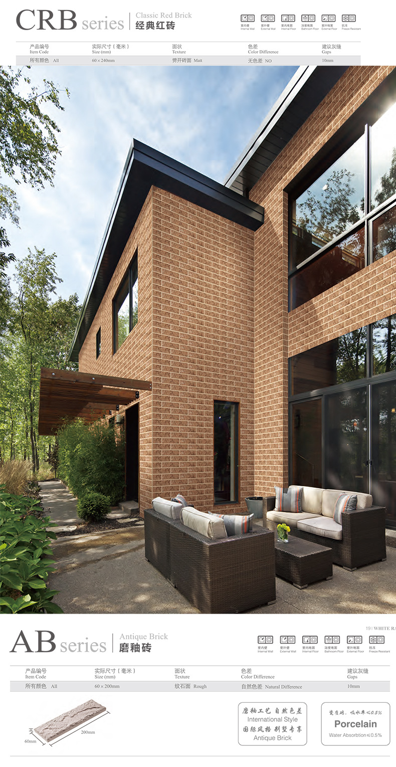 佛山白兔豪华外墙砖拉槽60*200别墅房地产楼盘工程抗冻通体砖农村