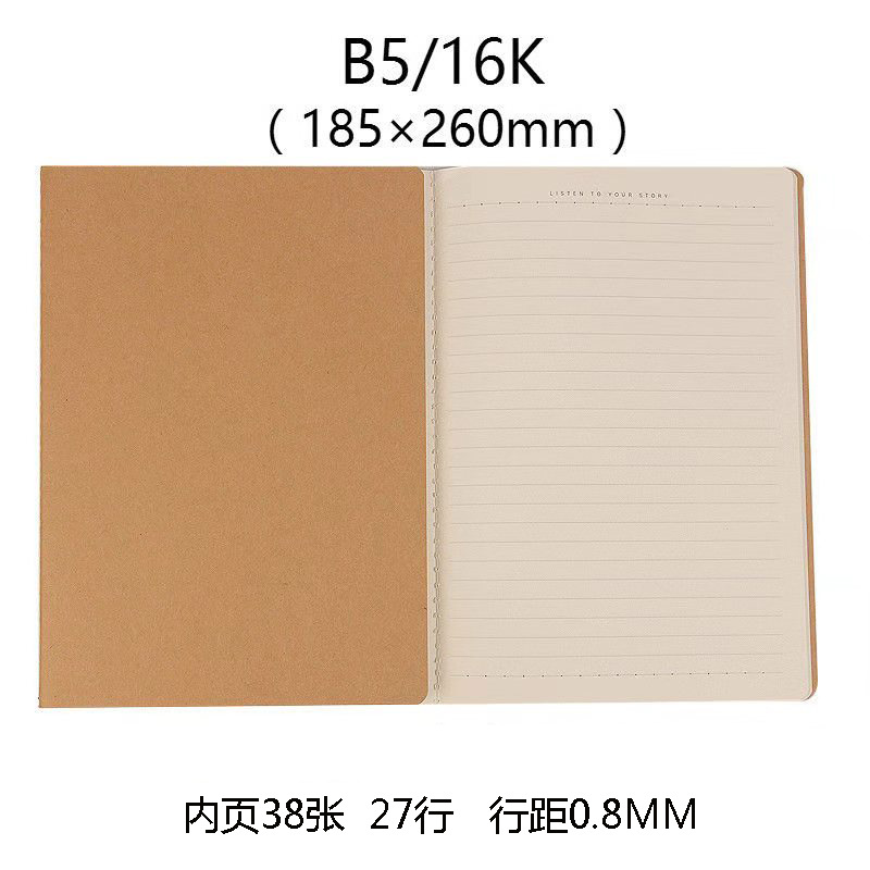 16k车线本笔记本简约牛皮纸大本子b5大号本子空白复古封面牛皮本