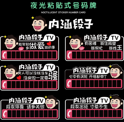 创意挪车牌图片大全