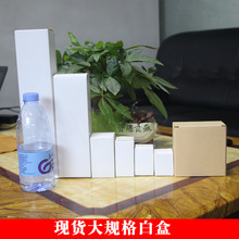 现货批发中性空白通用白盒 7*7*22CM长方形外贸礼品电子产品纸盒