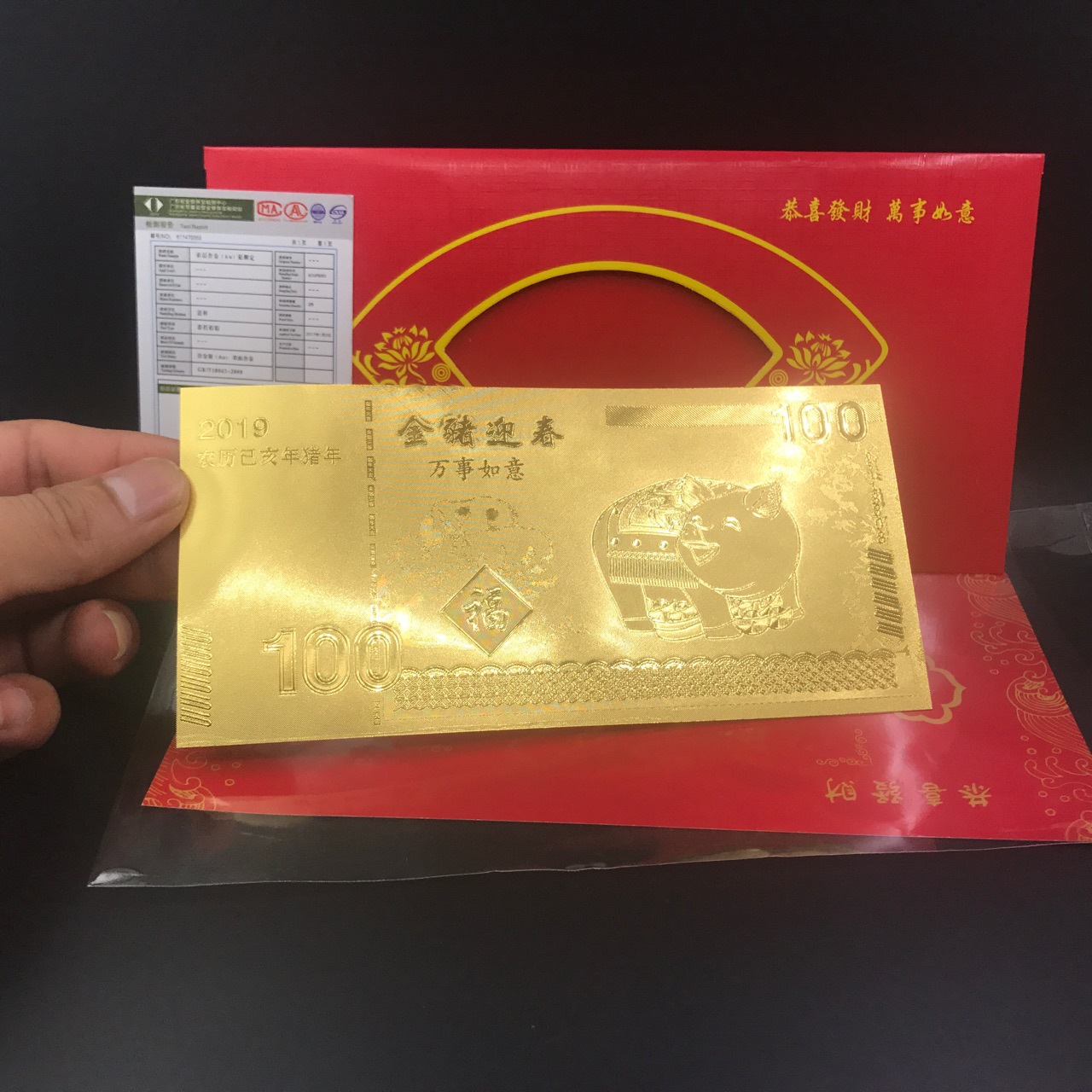 2019猪年金猪金箔金钞金币红包人寿保险银行会销开门红小礼品
