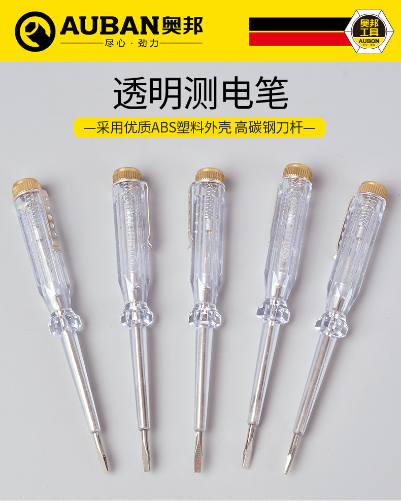 透明电笔 透明手柄螺丝刀式测电笔单用电笔100-500v氖管式测电笔