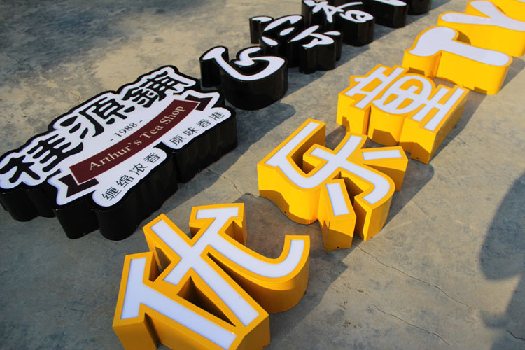 不锈钢吸塑发光字 精工白钢包边盖板灯箱字不锈钢门头发光字 厂家