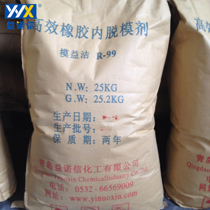 青岛橡胶内脱模剂 脱模剂模益洁r-99 白色粉末或颗粒