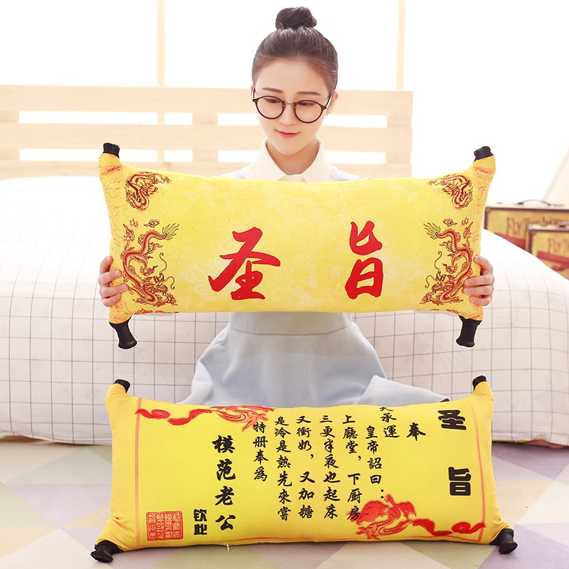 毛绒玩具创意圣旨抱枕空调被母亲节生日情人父亲节礼物一件代发