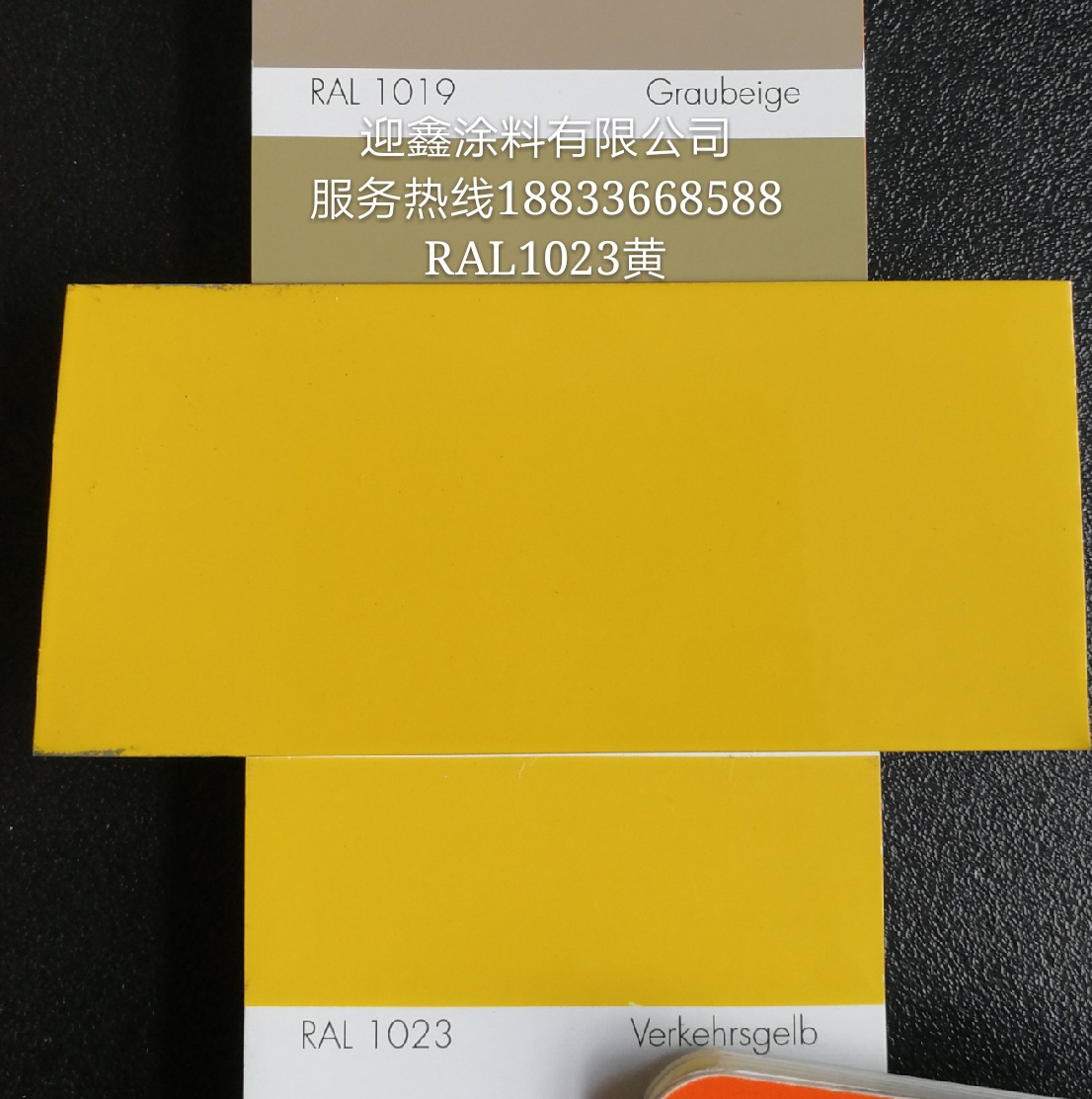 ral1023浅黄粉末喷塑塑粉