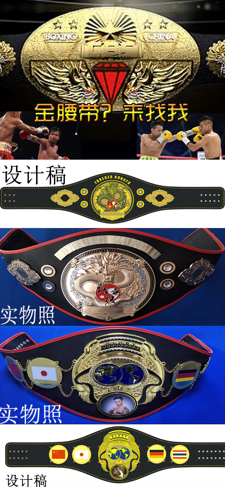 深圳国艺免费设计拳击金腰带定做青少年金腰带武林风金腰带