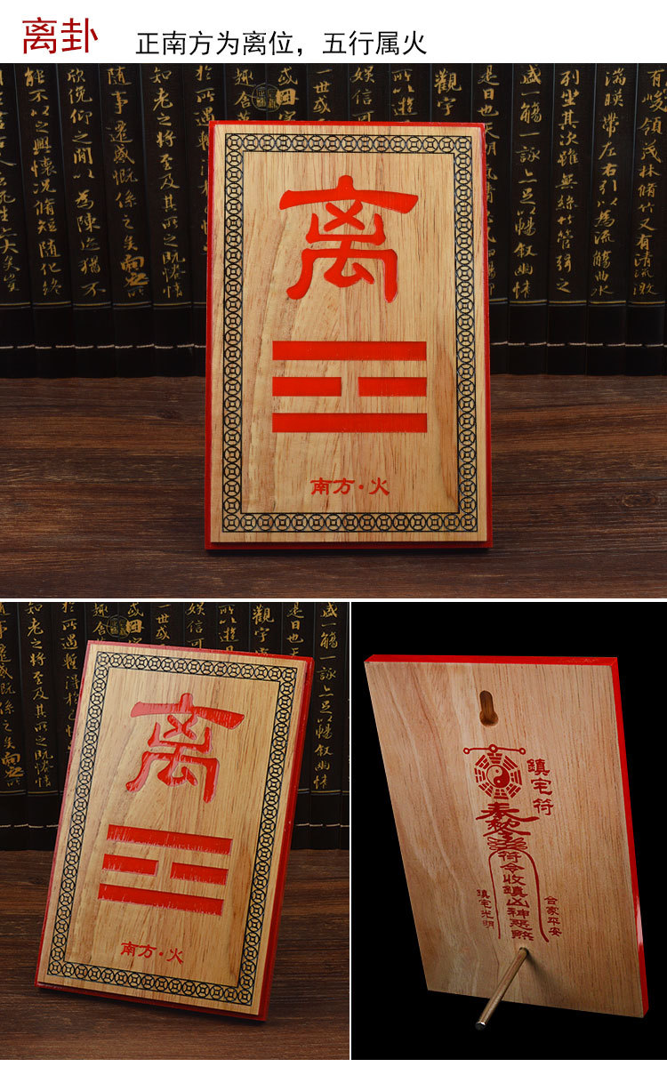 房屋桃木缺角补角摆件木雕风水五行八卦木牌乾巽兑坎离艮震坤卦